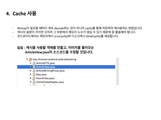   어플리케이션에서 생성된 객체들의 정보에 대해서 	
  
	
   확인 할 수 있습니다.	
  
STEP4.	
  Eclipse	
  MAT
 