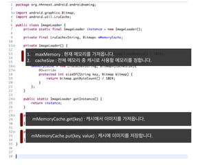-­‐ 비교할 대상을 지정합니다.	
  
STEP4.	
  Eclipse	
  MAT
 