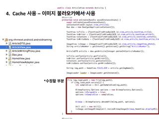 -­‐ A	
  :	
  Object 각각에 대한 수와 Shallow	
  heap의 변화를 보여줍니다.	
  	
  
-­‐ B:	
  전체 Object수 변화와 Shallow	
  heap의 변화를 보여줍니다.	
  
A
B
STEP4.	
  Eclipse	
  MAT
 