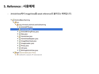 상위 모든 항목이 Bitmap과 관련되어 있습니다!!!!!	
  
핵심은 Bitmap!	
  Bitmap만 잡자!
 