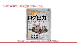 Software Design 2016/09
http://gihyo.jp/magazine/SD/archive/2016/201609
 
