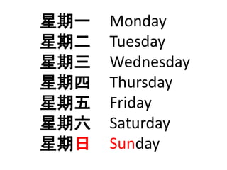 Days of the week | PPT