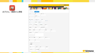 お⼦さん・親御さん情報
 