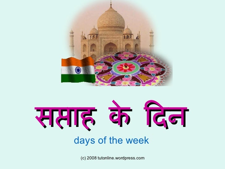 seven days name of week days of the week seven days name of week days of the week