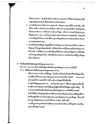 เอกสาร Db