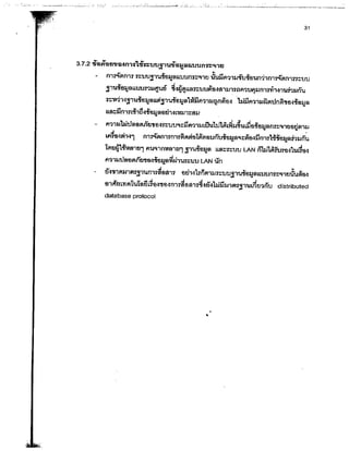 เอกสาร Db