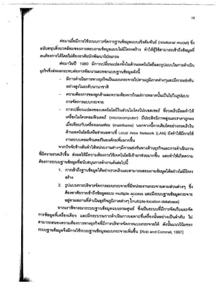 เอกสาร Db