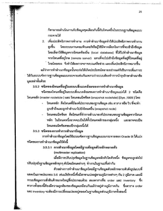 เอกสาร Db