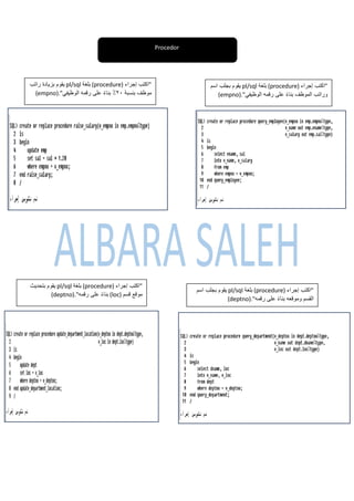 Cursors+Functions+Procedures+(EMP و DEPT)PL/SQL | PDF