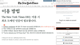 일간지-DB-안내-가이드_더-뉴욕-타임즈_ (3).pdf