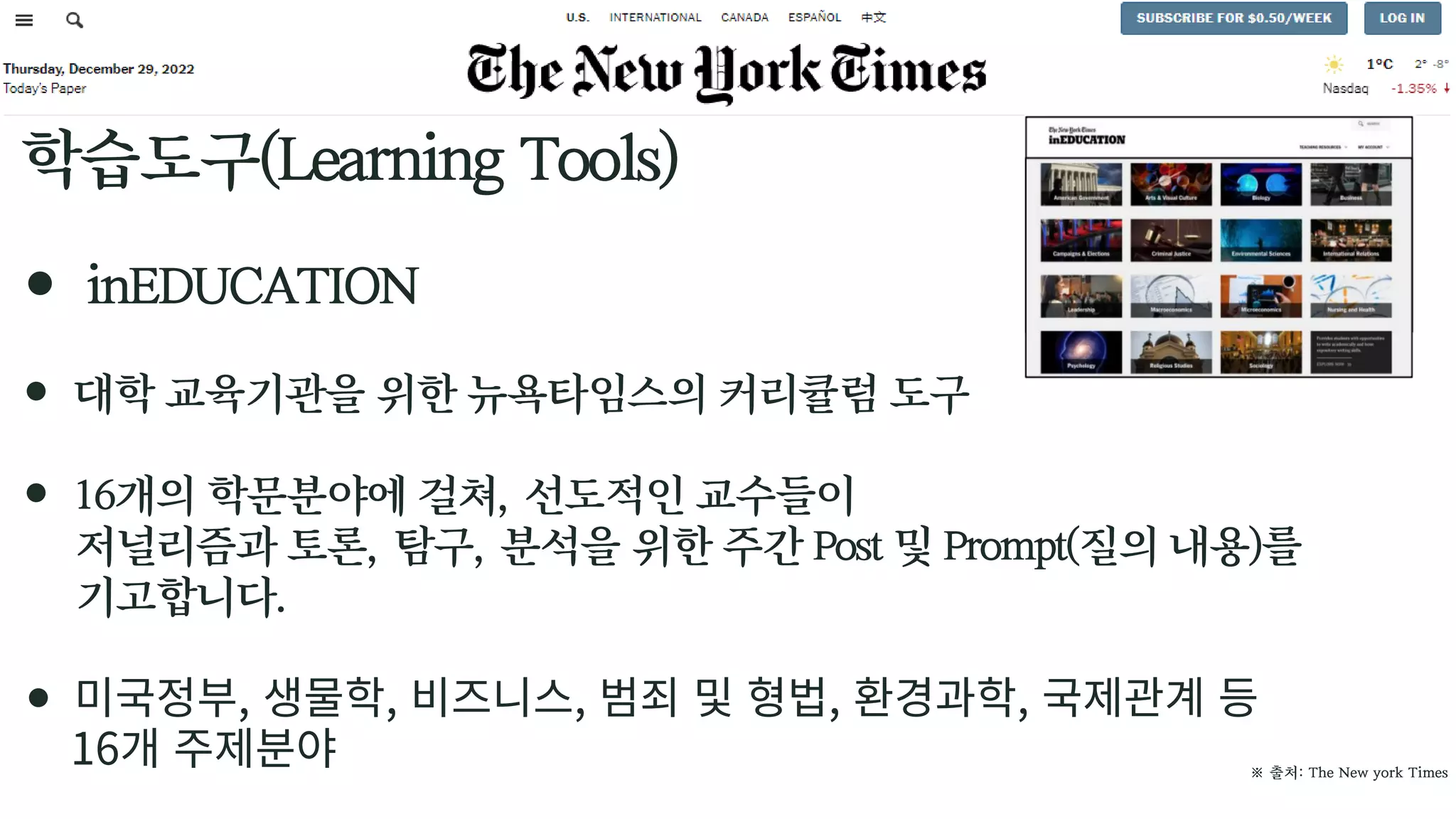 일간지-DB-안내-가이드_더-뉴욕-타임즈_ 표지X.pdf
