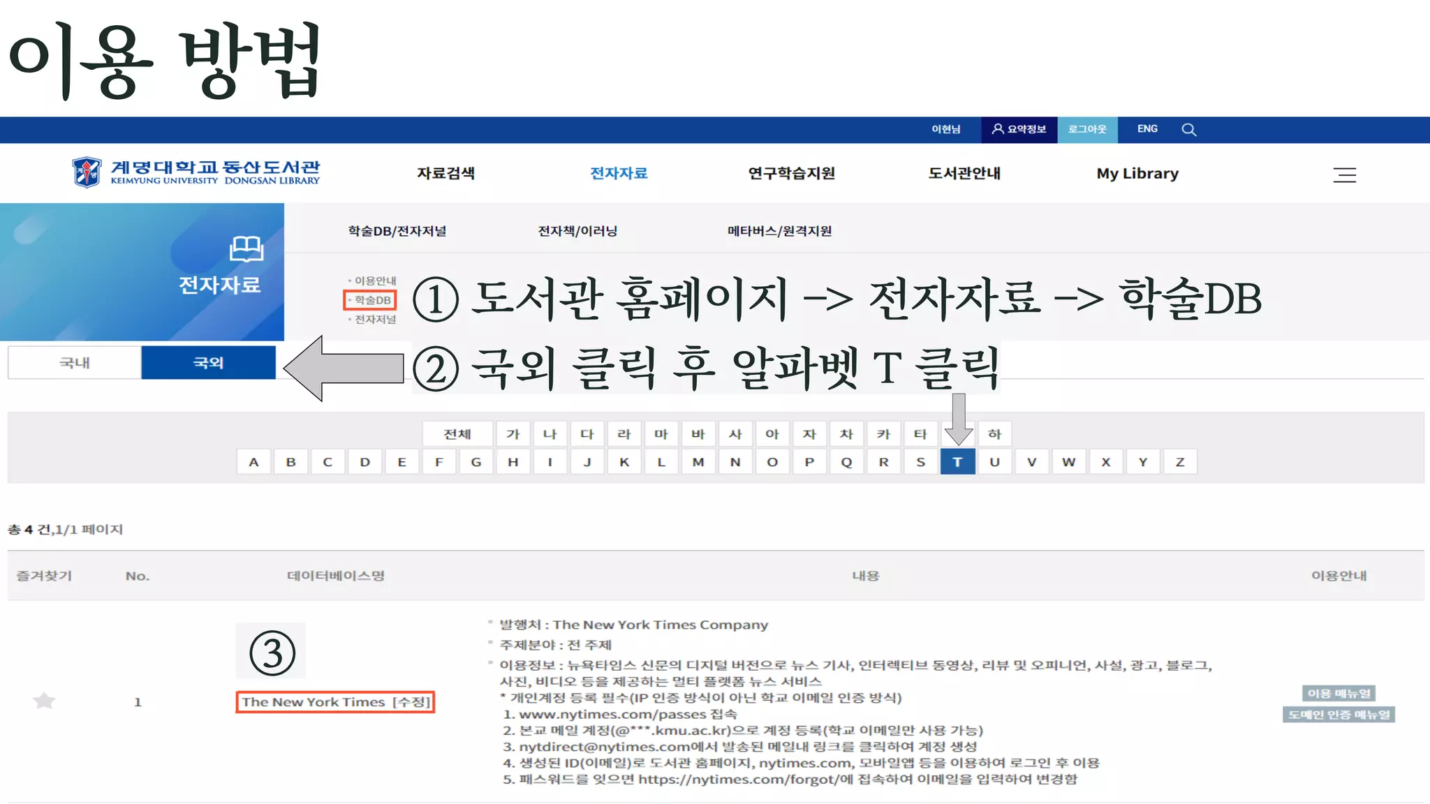 일간지-DB-안내-가이드_더-뉴욕-타임즈_ 표지X.pdf