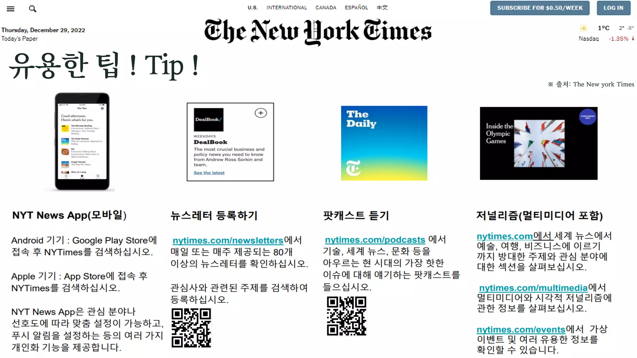 일간지-DB-안내-가이드_더-뉴욕-타임즈_ 표지X.pdf