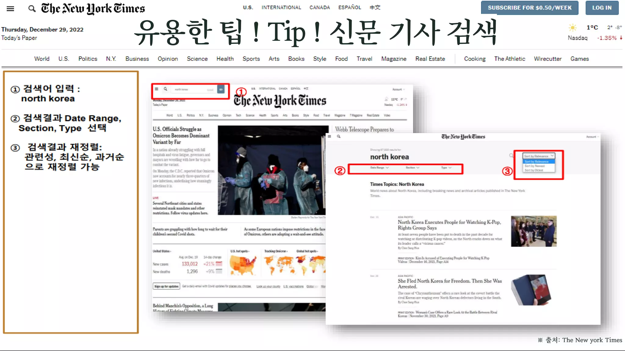 일간지-DB-안내-가이드_더-뉴욕-타임즈_ 표지X.pdf