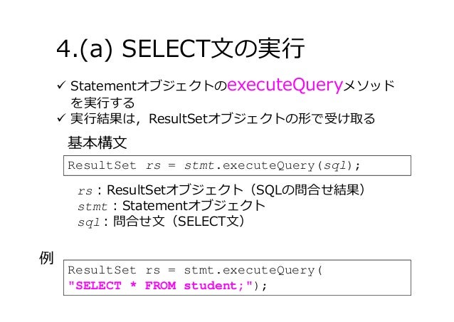 データベース11 データベースとプログラム