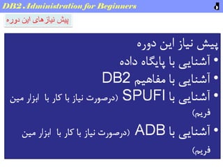 DB2 Basic administration for Beginners | PPT