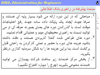 DB2 Basic administration for Beginners | PPT