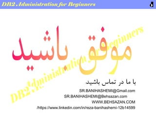 DB2 Basic administration for Beginners | PPT