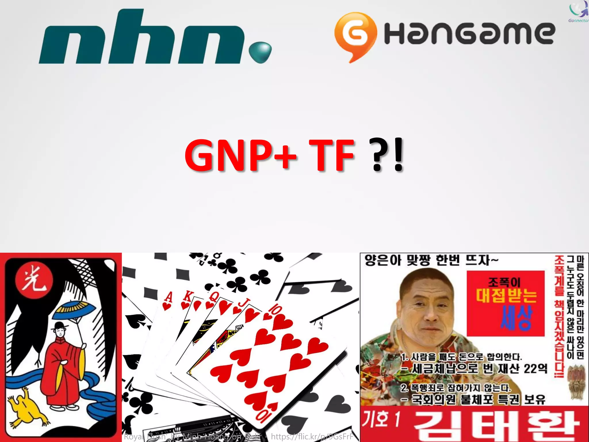 GNP+ TF ?! 
‘Royal Flush’ by Minh Hoang on flickr -https://flic.kr/p/9GsFrF  