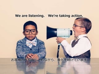 ? 2017 IBM Corporation10
We are listening. Were taking action.
͘ȡʤ顢MAƤޤ
 