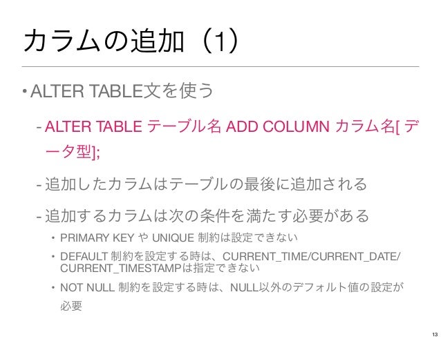 データベース技術 7 Database 7