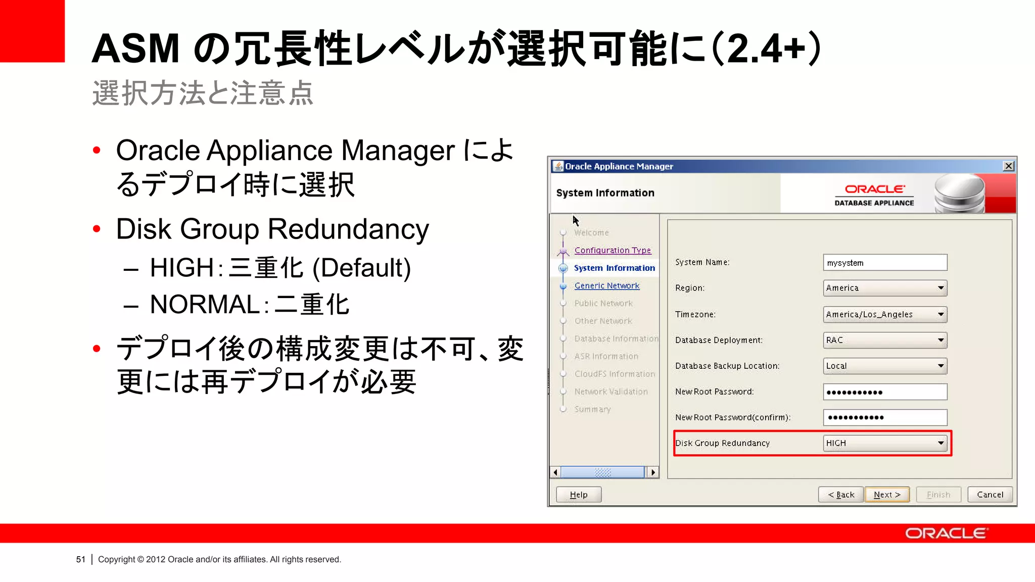 52 | Copyright © 2014 Oracle and/or its affiliates. All rights reserved.
ODA Bundle Patch 12.1.2.1.0
1. 最後に ODA Bundle Patch 適用状況を確認（両ノードで実施）
データベース構築後の場合｜適用状況の確認
Terminal
# oakcli show version –detail
 
