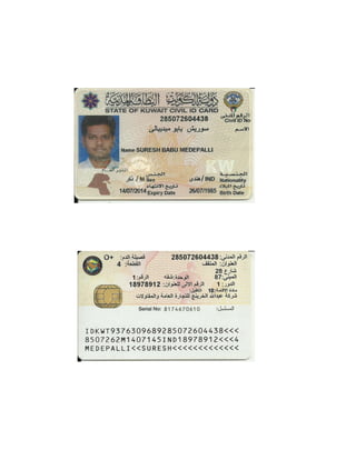 Civil ID & JO Gatepass