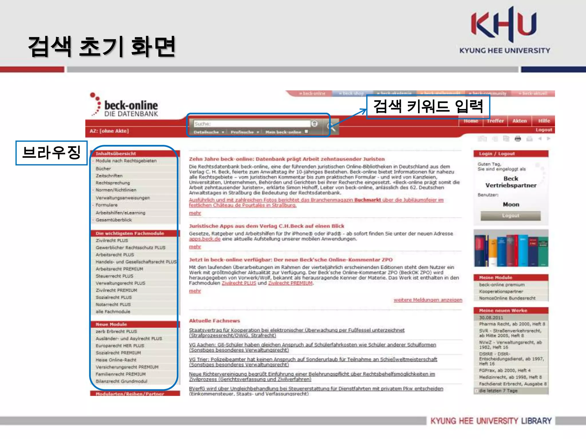 검색 초기 화면

           검색 키워드 입력


브라우징
 