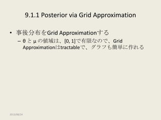 【DBDA勉強会2013】Doing Bayesian Data Analysis Chapter 9: Bernoulli Likelihood with Hierarchical Prior