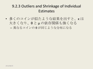 【DBDA勉強会2013】Doing Bayesian Data Analysis Chapter 9: Bernoulli Likelihood with Hierarchical Prior