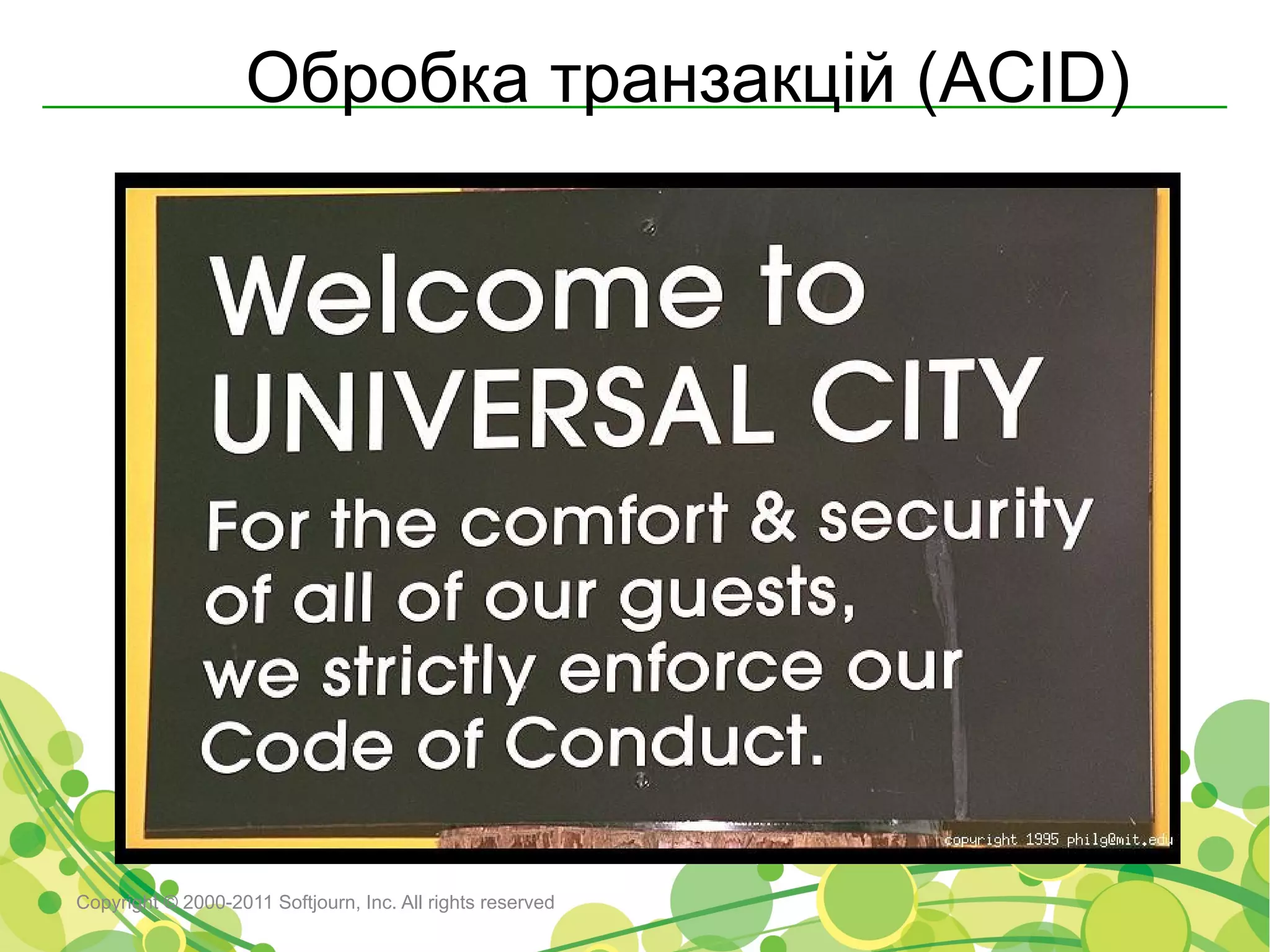 Обробка транзакцій (ACID)




Copyright © 2000-2011 Softjourn, Inc. All rights reserved
 