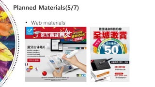 Planned Materials(5/7)
• Web materials
 