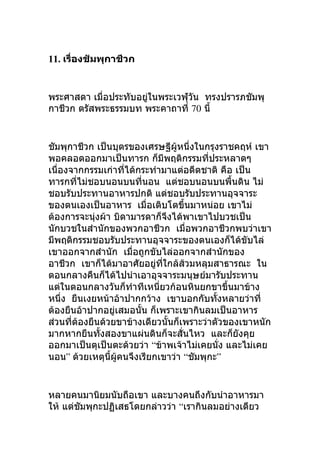 11.

70
  

   
  

  
    

 

   
 
  
   
   
    

    “    
”    “ ”
    “ 
 