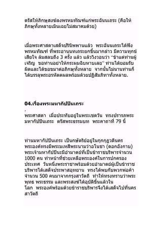     ( 
  )
  
  
 3    “    
   ”  
   
   .
04. 
.

 79
    
  ( )
    
1000   
     
   
500  
  
    
 