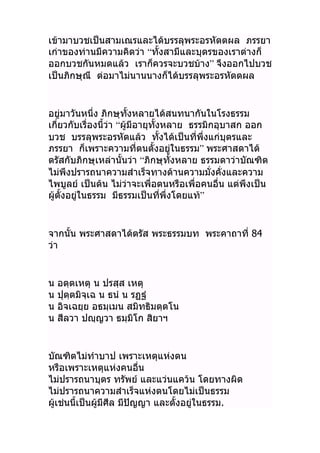   
   “ 
  ”
   
 
 “ 
   
 ” 
  “ 
 
      
   ”
 84



 

   
   
      .
 