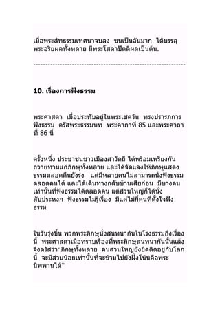  
   .
---------------------------------------------------------------
10. 

 85
86
 
  
   
   
      
     


 “   
     
”
 