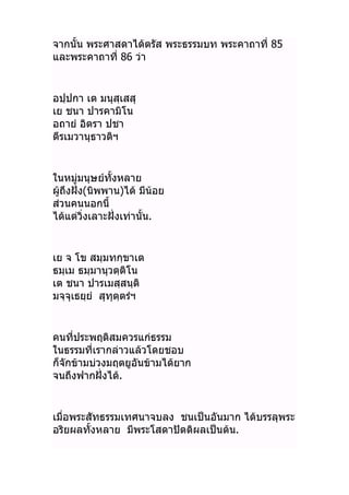  85
86 
 
  ( )  

    .

 
   
 .
 
   .
 