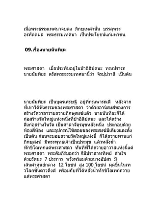 
   .
09.
 
  
 
    
   
      
   
    
      
   
   
  
 7  
   12  100 
  

 