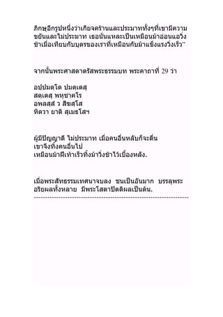  
   
  ”
29 
  
      .

   .
---------------------------------------------------------------------
 