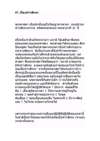 07. 

 30
   

   
  
     
  
  “
      
  ”    
  
     
 32  
 
 7
1. 2.   
3.  4. 
 5.     6. 
7.  

     
 