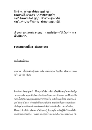  
 
  
 .
  
 .
24 :
01. ʽ
F ʽ
F ˈ F
F F ʽ ˈ F ʽ
ˈ F ʽ F ˈ
F F ʽ
F F F F F ʽ F F
F F F F ʽ
F F ˈ F F F F F F
ʽ F ʽ
 