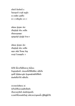 F F F
F F F F
F F F F
F F .
( F ) 36
F ˈ
ˈ F F F
F F .
 