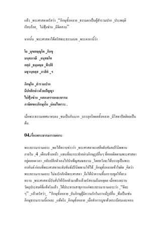 F F “ ˈ F
F F ˂ F ”
F F
F
F
F F ˆ
F ˂ F
F .
ˈ ˆ ˈ
F .
04.
F F F
4 F F F
F F ˈ
F F F F F F F
F F F
F ˂ F
F F F F F F “
” F F “ F F ˈ F
F F
 