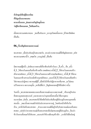 F F ˈ F F
F
F
F F F F .
ˈ ˆ
ˈ F .
06. ˆ F
F F ˆ
F ˈ F
F F F F 5
1 F F ( ) 2 F F
F ( ) 3 F F ( ) 4 F
F F F ( ) 5 F F
F ( ) F F F F F F
F ˆ ( F F 5 )
F F F F
F F F
F F F
F F F F F
F F F F F F
F F F F F
F F F F F F
 