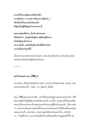 F F 1
1 F 1
ˈ F F
F F F ˆ .
F F ˈ F
ˈ F
ˈ F F ʾ F
F F F.
F 100 ( 900 )
F F .
-------
08. 500
F 500
F ˈ F
500 F F F
F ˁ F F
F F F
F F F F F
F F
F “ F F F F
 