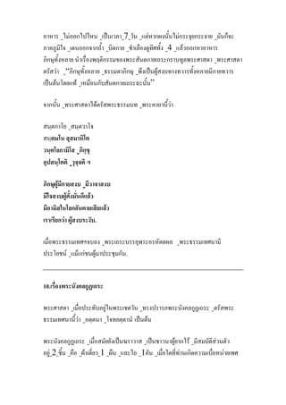 F ˈ 7 F F
4 F
F “ ˈ F
ˈ F F ”
F F
F
F F
F
F F .
F F F F .
10.
F
F ˈ F
ˈ ˈ F F F
F 2 F 1 1 F F
 