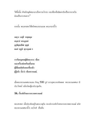 F ˁ ˈ
F ˈ ”
F F
F
F
F F
F F
F F F F ˈ F.
500
F F F F .
16. F
F F
F ˈ F
 