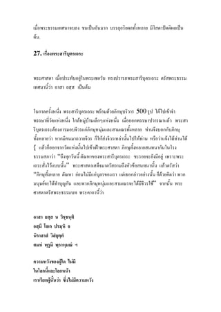 ˈ ˆ ˈ
F .
27.
F
F ˈ F
F F 500 F F
F F F F F F
F F F F
F F F F F F F F F F F
F F F F ˂
F “ F
F ” F F F
“ F F F F F F F F
F F F F F”
F
F F
F
F F F
 