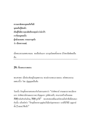 F
F F
ˈ F F ˈ F F F
F F
F ˈ F.
ˈ ˆ ˈ
F .
29.
F
F F ˈ F
F “ F F ( )
F F ( ) F F
500 500 F” F
F F “ F F F F
2 F F ”
 