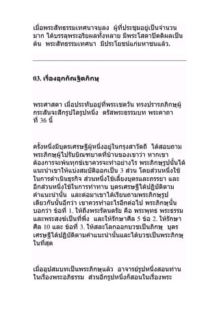   
  
    .
03.
 
36
  
  
    
   3   
 
  
 
 
  1. 
   5  2. 
10  3.  
  
   

 